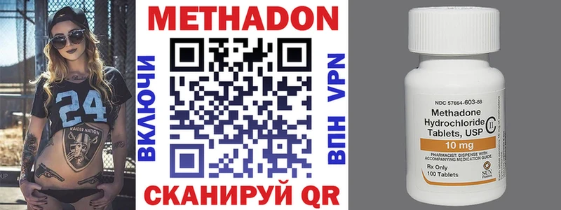 Метадон кристалл  Оленегорск 